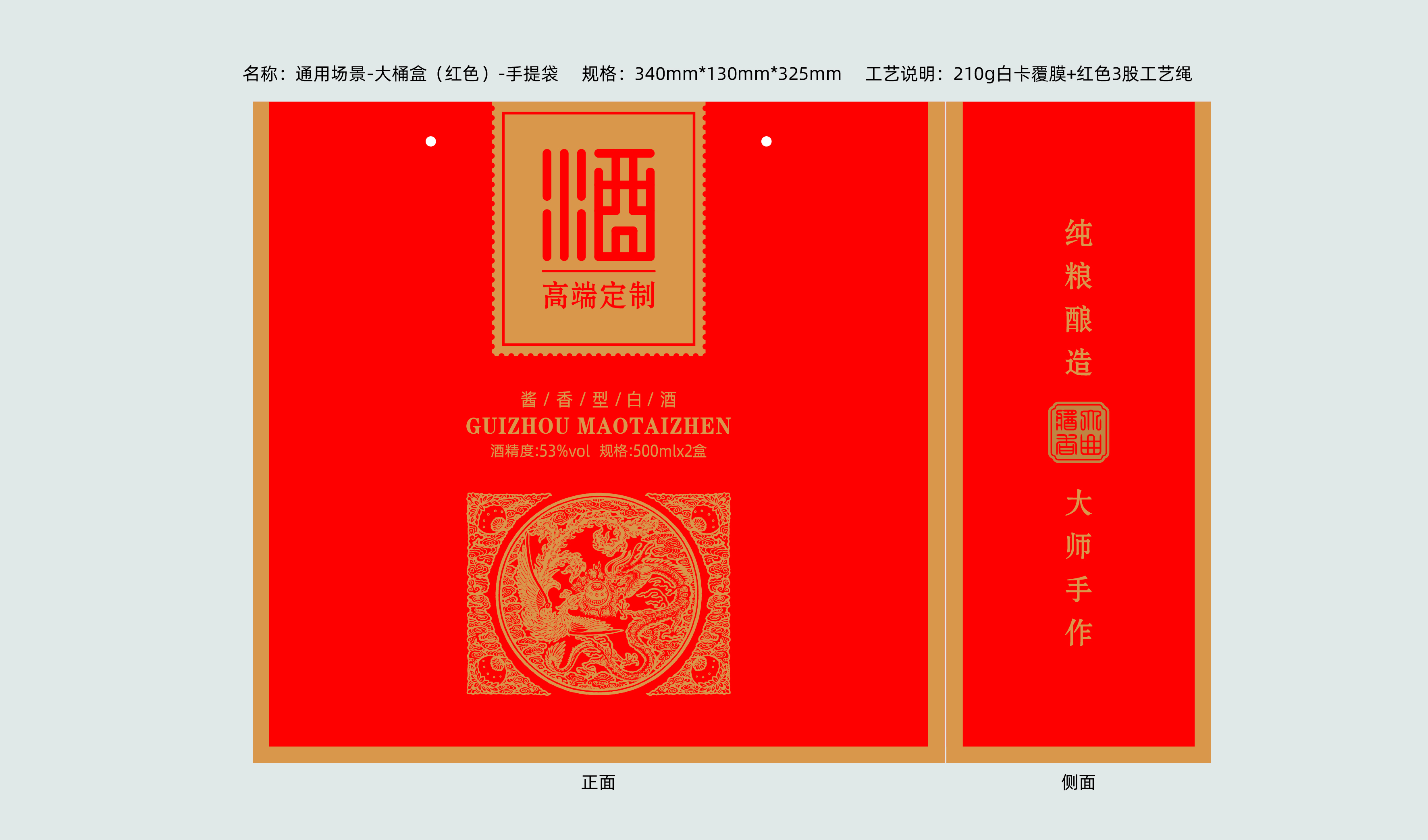 婚宴&mdash;&mdash;福酒 酒包装设计 平面文件